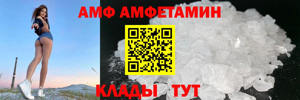 Амфетамин Розовый Элиста