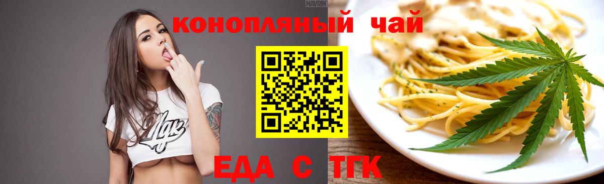 Элиста  Cannafood марихуана  Вход с VPN 