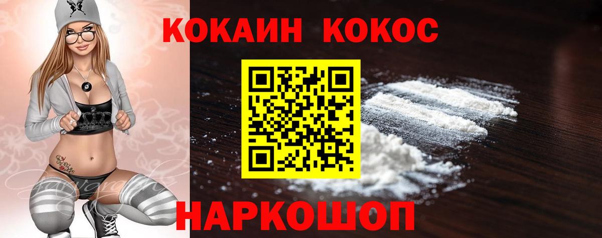 КОКАИН 97%  Вход с VPN  Cocaine 97%  COCAIN  Элиста 