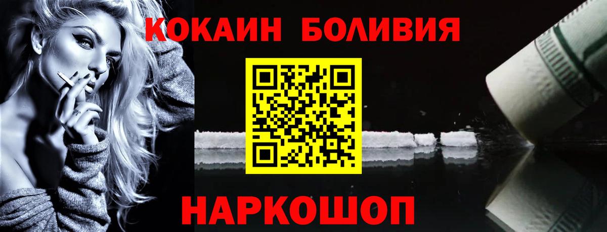 Кокаин FishScale Элиста
