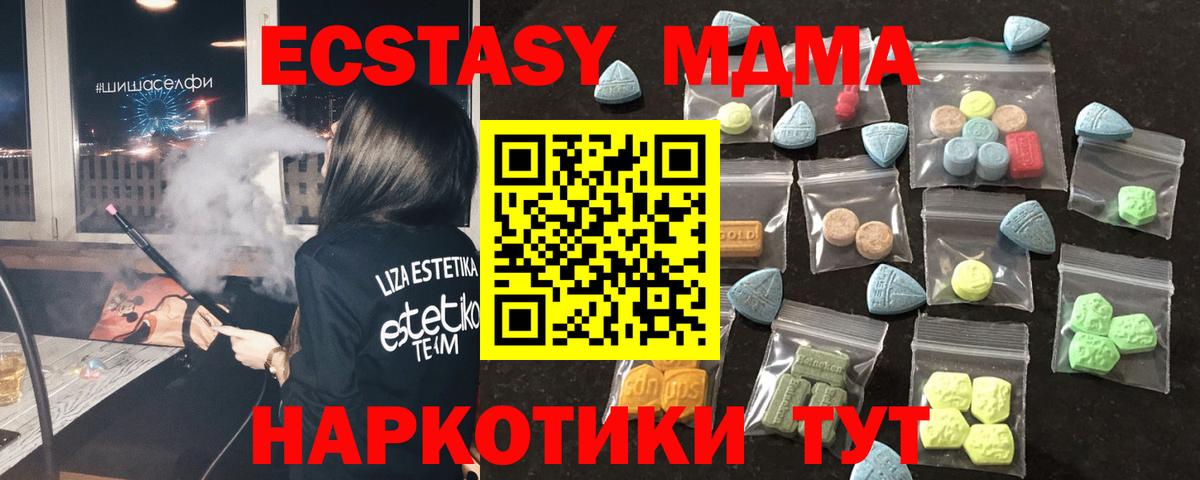 Экстази  Ecstasy Cube  Вход с VPN  Элиста 