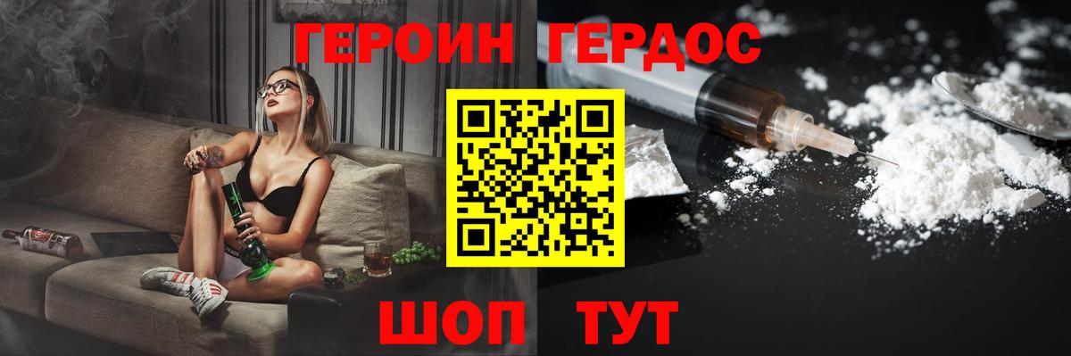 ГЕРОИН  Вход с VPN  Элиста  ГЕРОИН герыч 