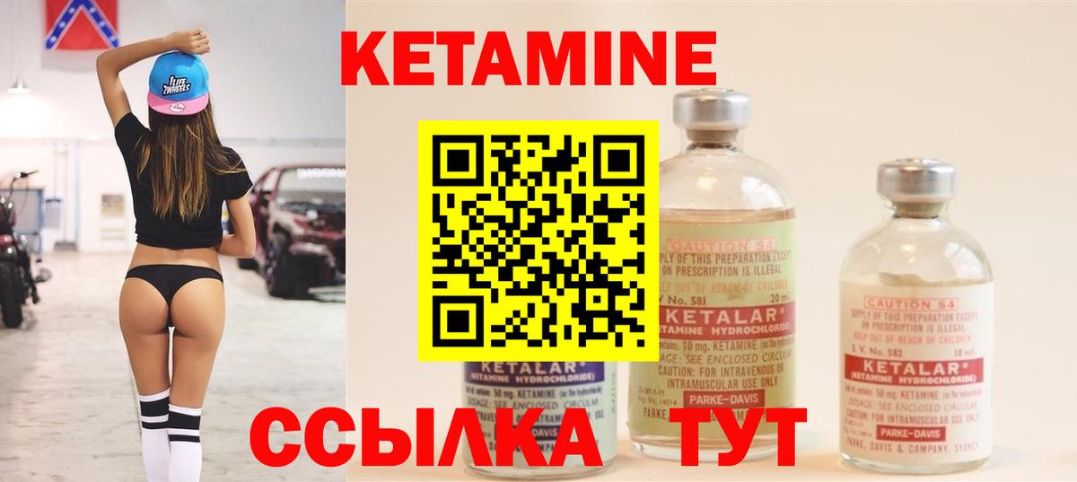 КЕТАМИН VHQ  Вход с VPN  Элиста 