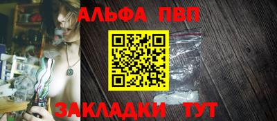 альфа пвп VHQ Наро-Фоминск