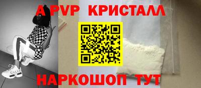 альфа пвп VHQ Наро-Фоминск