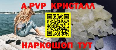альфа пвп VHQ Наро-Фоминск