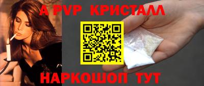 альфа пвп VHQ Наро-Фоминск