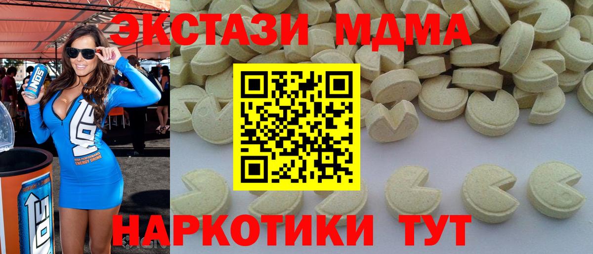 МДМА  МДМА crystal  MDMA VHQ  Вход с VPN  Элиста 