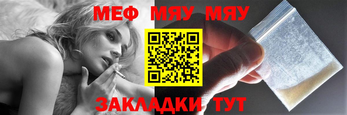 МЕФ мяу мяу  Вход с VPN  Мефедрон  МЯУ-МЯУ  Элиста  МЕФ mephedrone 