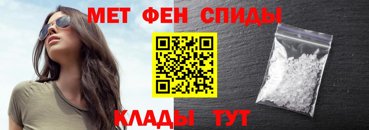 МЕТАМФЕТАМИН кристалл  МЕТАМФЕТАМИН  Элиста  Вход с VPN 