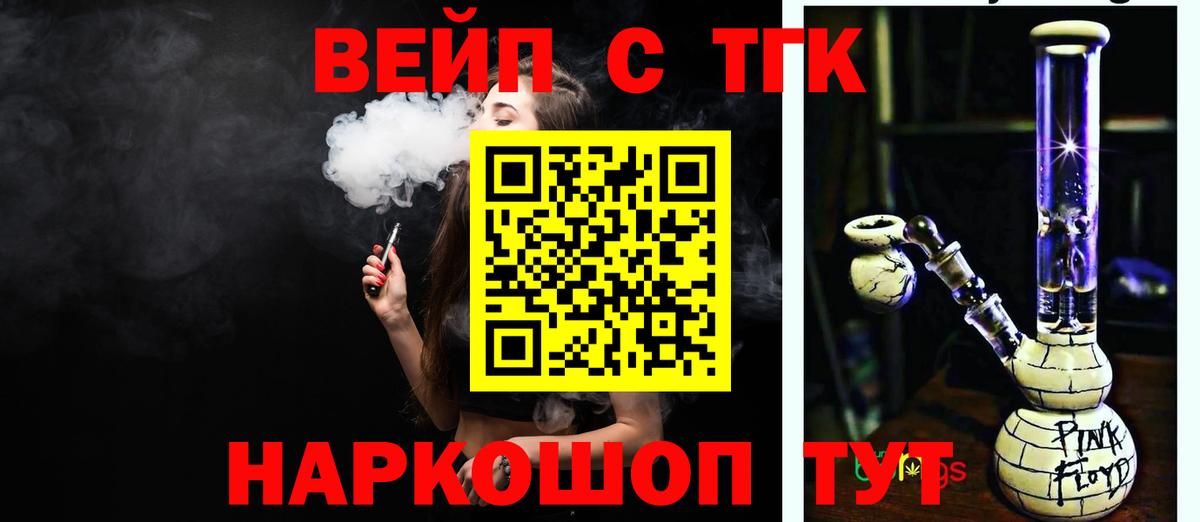 Дистиллят ТГК THC oil  Вход с VPN  ТГК вейп с тгк  Элиста 