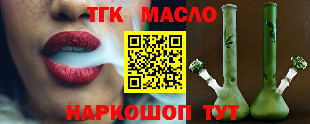 Дистиллят ТГК жижа Элиста